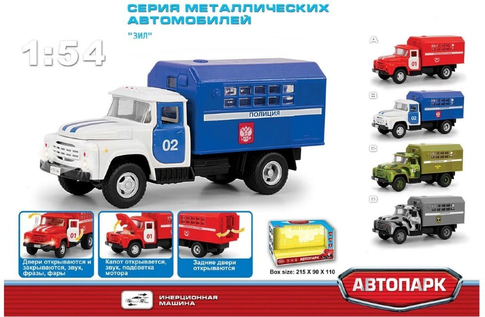 Машинка инерционная HC-Toys ЗИЛ Полиция масштаб 1:54 - X600-H09116